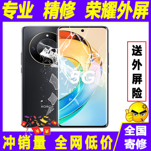 荣耀Magic/8/7/6/5/4/400/300/200/100/90/Pro+ gt换外屏玻璃更换