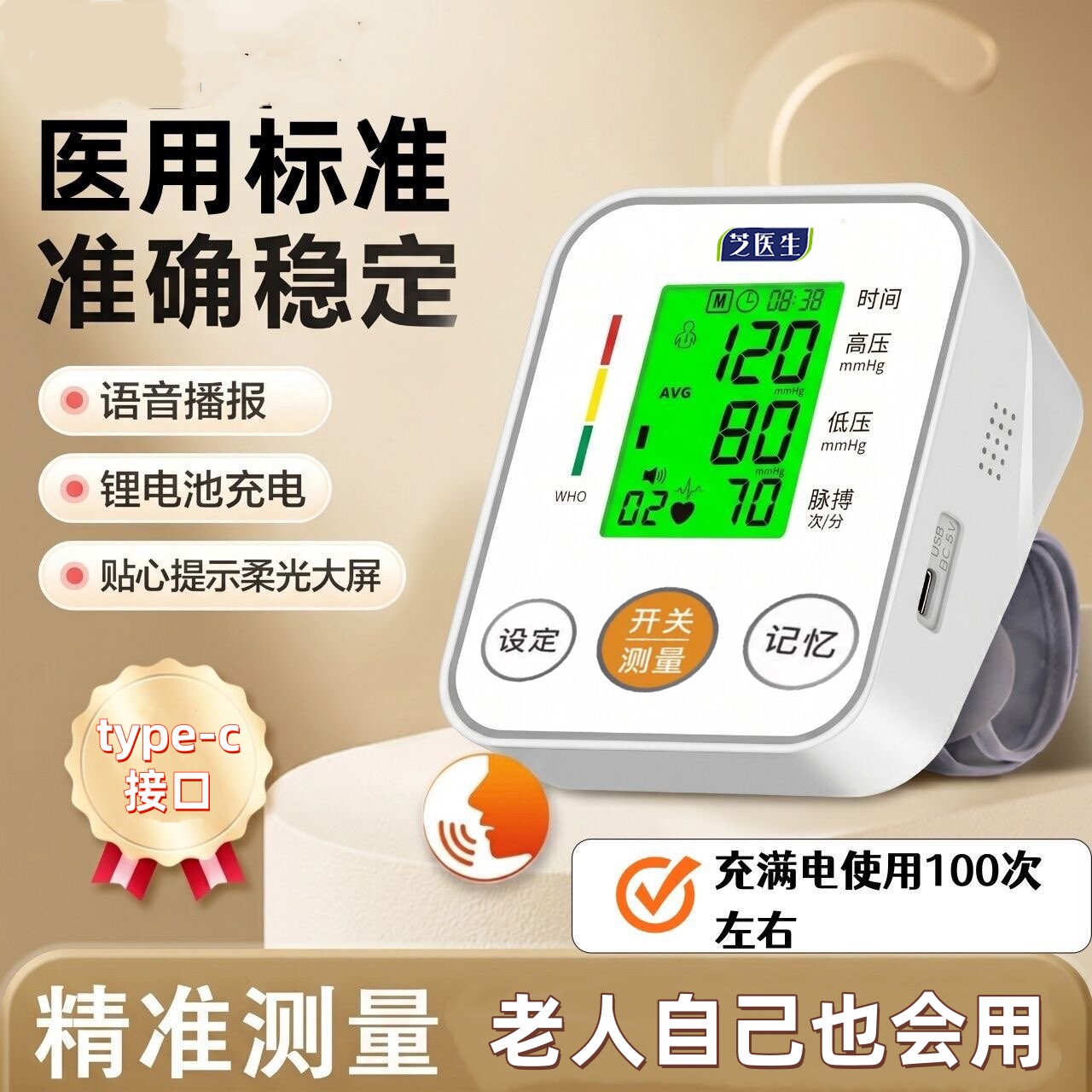 中老年家用血压计血压测量仪臂式医用高精准电子测血压仪器全自动