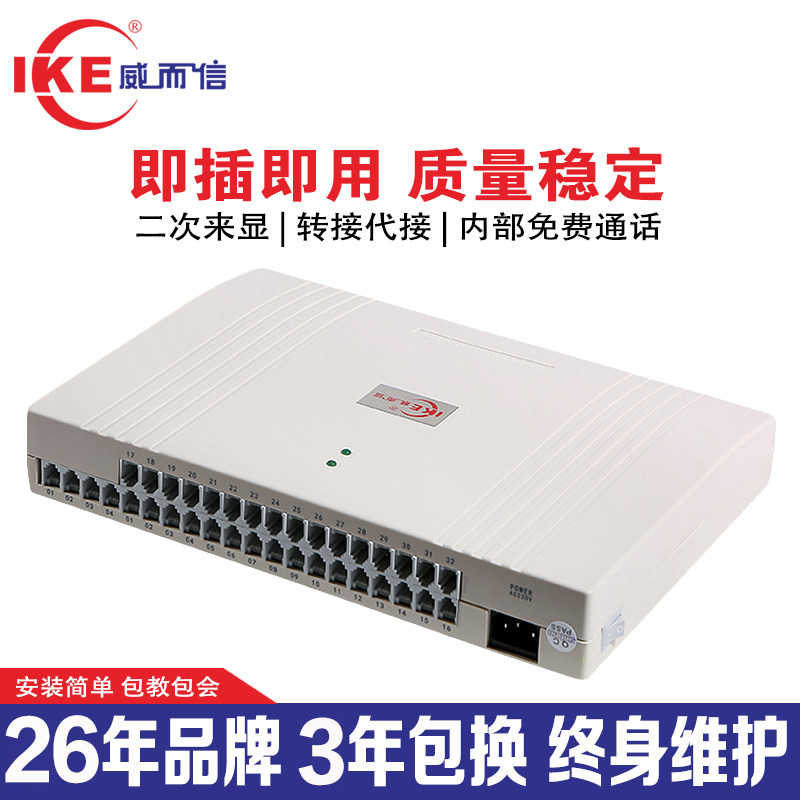 电话交换机4进32出48酒店宾馆公司程控电话分机2进8出24口16 128|ruв категории офисное оборудование/расходные материалы/соответствующие услуги, факс/оборудование связи, телефонный коммутатор - от Buy2taobao.com для оказания профессиональной услуги покупки агента Taobao