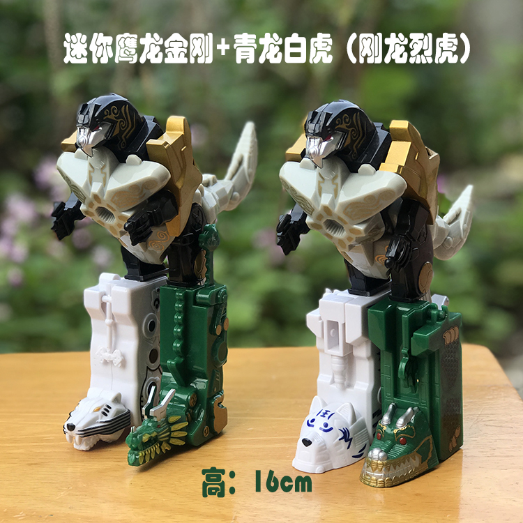 正版孩之星神獸金剛1代鹰龙金刚dx版 天神地兽变形 益智拼裝玩具