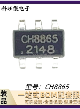 全新原装 CH8865 耳机信号自动切换芯片IC 贴片SOT23-6