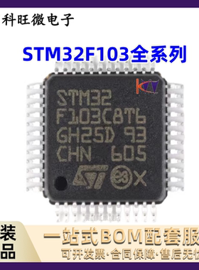 原装STM32F103CBU6 UFQFPN-48 ARM Cortex-M3 32位微控制器-MCU
