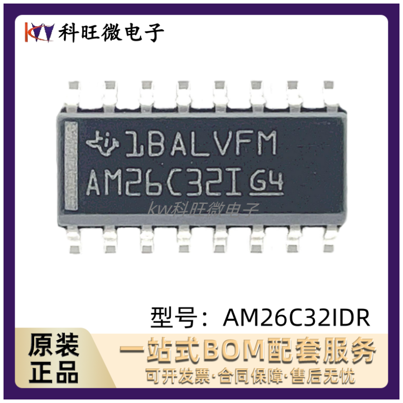 AM26C32IDR SOP-16 100%原装正品 人气驱动器 接收器 收发器 集成