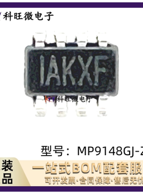 全新原装 MP9148GJ-Z 丝印IAKXF 贴片SOT23-8  稳压器电源芯片