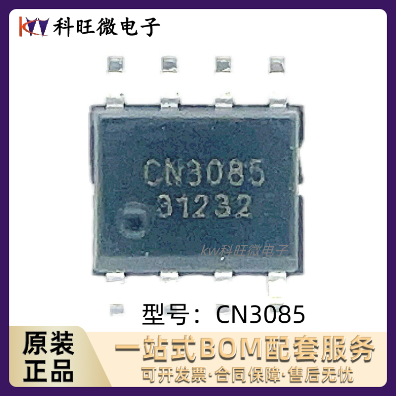 CN3063CN3065CN3085充电芯片