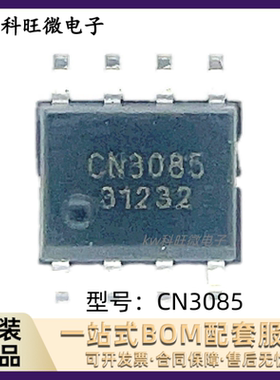全新原装 CN3052A CN3058E CN3063 CN3065 CN3085 电池充电芯片