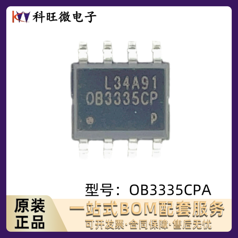 全新原装 OB3353CP 0B3353CP OB3353CPA SOP8 电源管理芯片