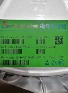 微源原装 LP78070F可调三档升压三档微源SPF小风扇芯片充电0.8A