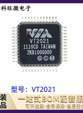 VT2021 QFP-48 单片机 微控制器 集成电路 100%原装正品芯片
