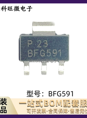 原装进口BFG541 BFG591 BFG135 BFG196 BFG198 BFG235 高频晶体管