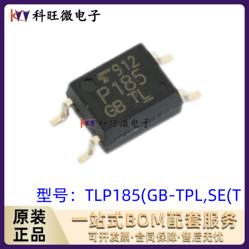 全新 TLP185GB P185GB SOP4贴片式 晶体管光耦 光隔离器 10只起拍