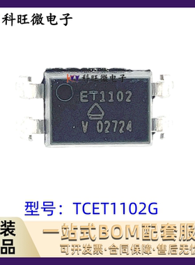 TCET1102G  ET1102 DIP4光耦 全新原装进口芯片
