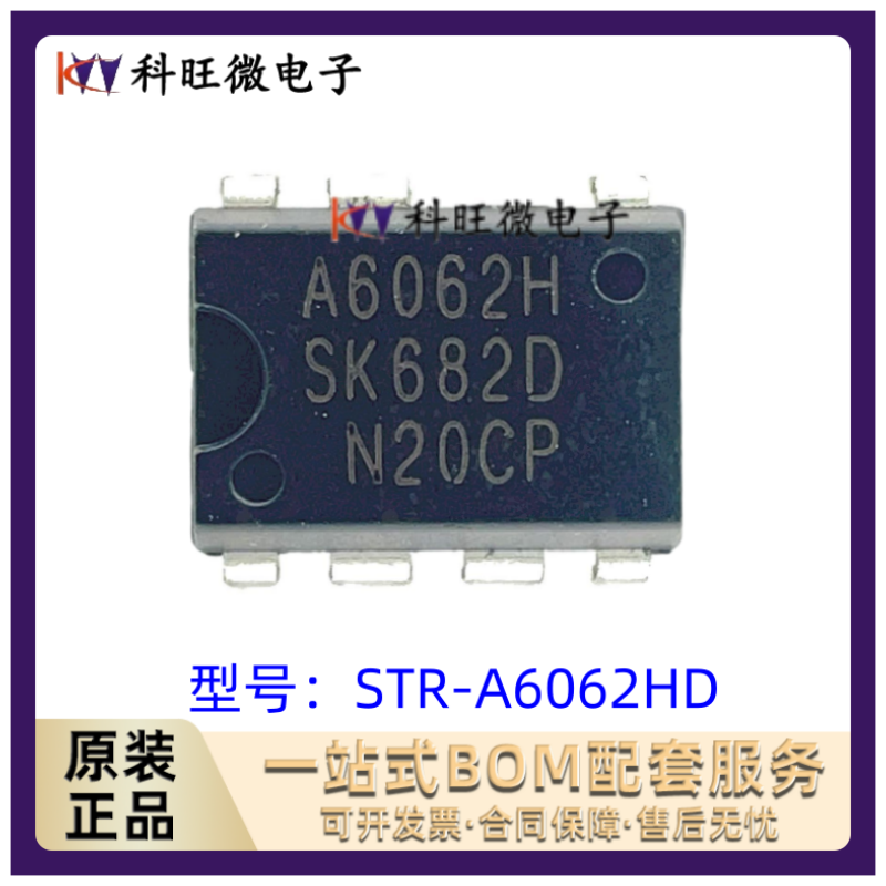 STR-A6069H 6052M 6051 6053 6061 6062 6079 6151 6159 6364直插