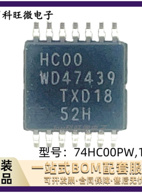 100%原装正品74HC00PW118 NXP 74HC02D653 74HC04D653 产地直销