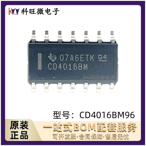 CD4016BM96CD4016BM逻辑芯片