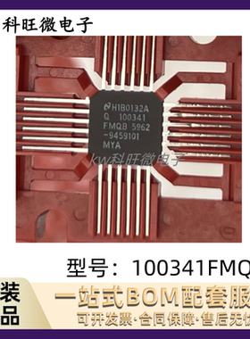 全新100341FMQB计数器移位寄存器