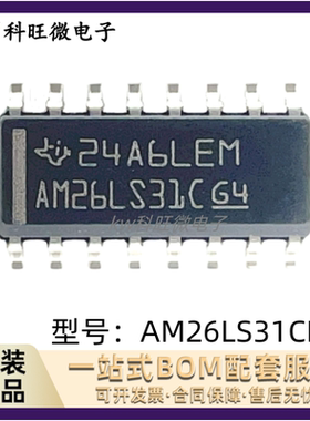 AM26LS31CDR AM26LS32AIDR AM26LS32ACDR 原装正品 RS-485/RS