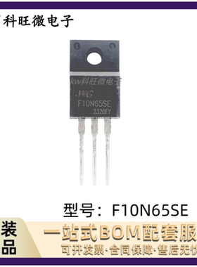 F10N65SE 10A/650V TO-220F 电源场效应MOS管