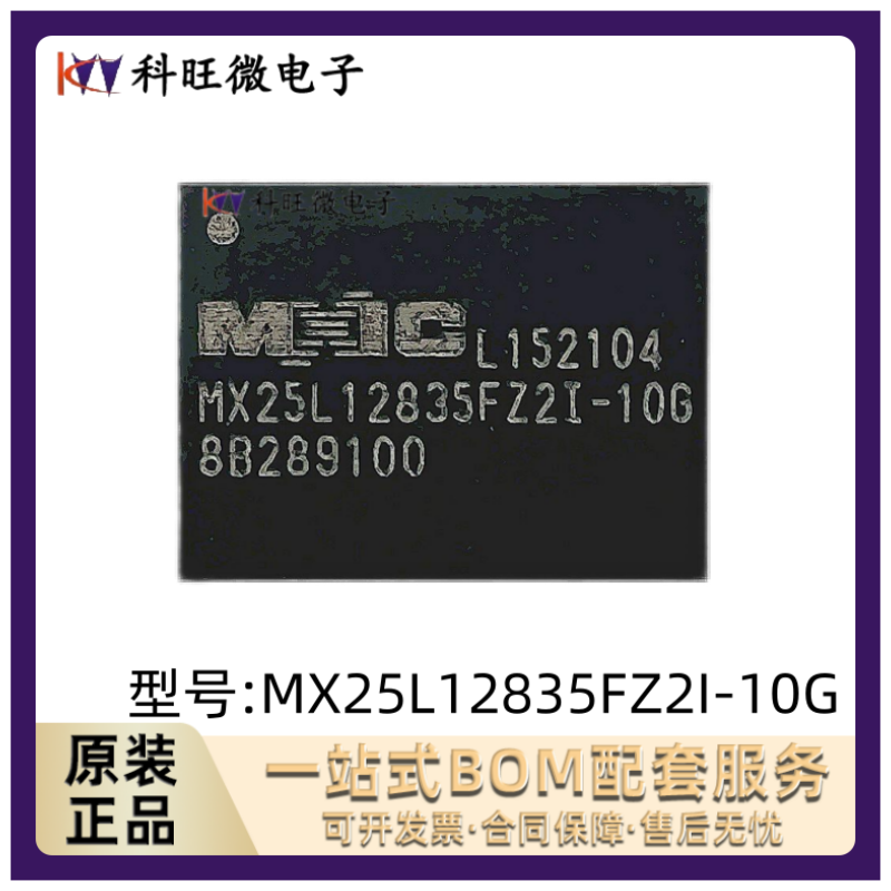 MX25L12835FZ2I-10G WSON-8-EP(6x8)封装WSON8 128M存储器FLASH 五金/工具 PLC 原图主图