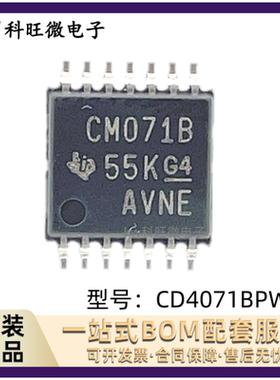 CD4071BPWR CM071B TSSOP-14 原装正品  逻辑芯片