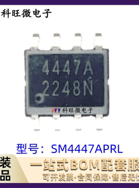 场效应管 SM4447APRL SOP-8 原装正品