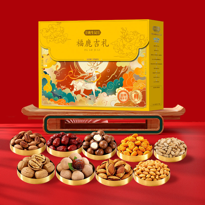 姚生记福鹿吉礼礼盒1428克坚果大礼包年货礼盒送礼送长辈可团购,零食/坚果/特产,坚果礼盒,淘宝优惠券,粉丝福利购,淘宝优惠卷