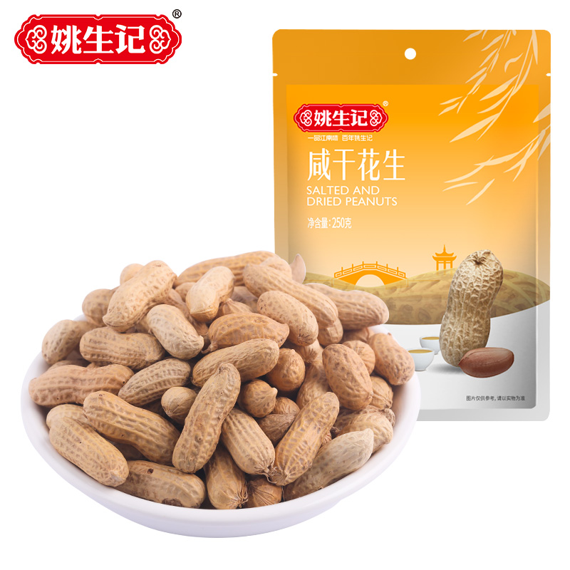 【姚生记咸干花生500g】特产带壳炒货大包装休闲美味零食新年年货