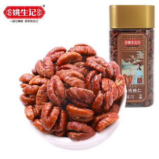 姚生记新货临安山核桃仁175g原香味小核桃肉坚果特产小山核桃仁