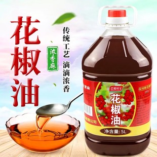 四川正宗花椒油5L包邮商用大桶装汉源特麻红花椒油四川洪雅特产