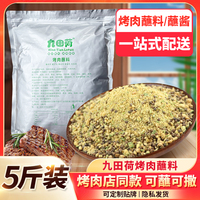 九田荷韓國火鍋烤肉蘸料