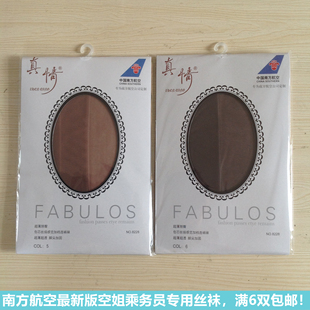 南方航空南航空姐乘务员新款专用色包芯丝连裤袜丝袜（一双价格）
