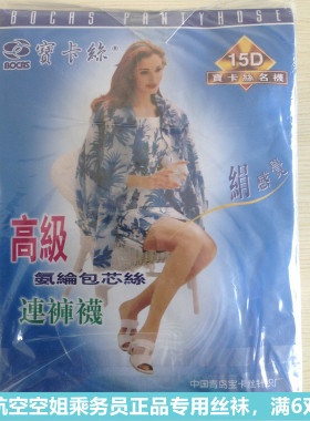 国航空姐丝袜连裤袜超薄性感美腿