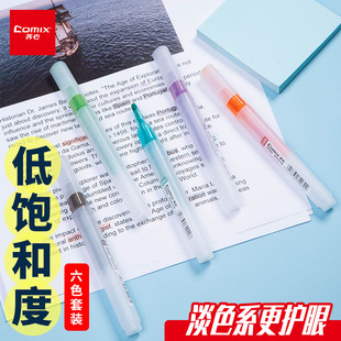 齐心荧光笔淡色学生用彩色记号笔粗斜头标记笔水彩笔重点笔标记笔