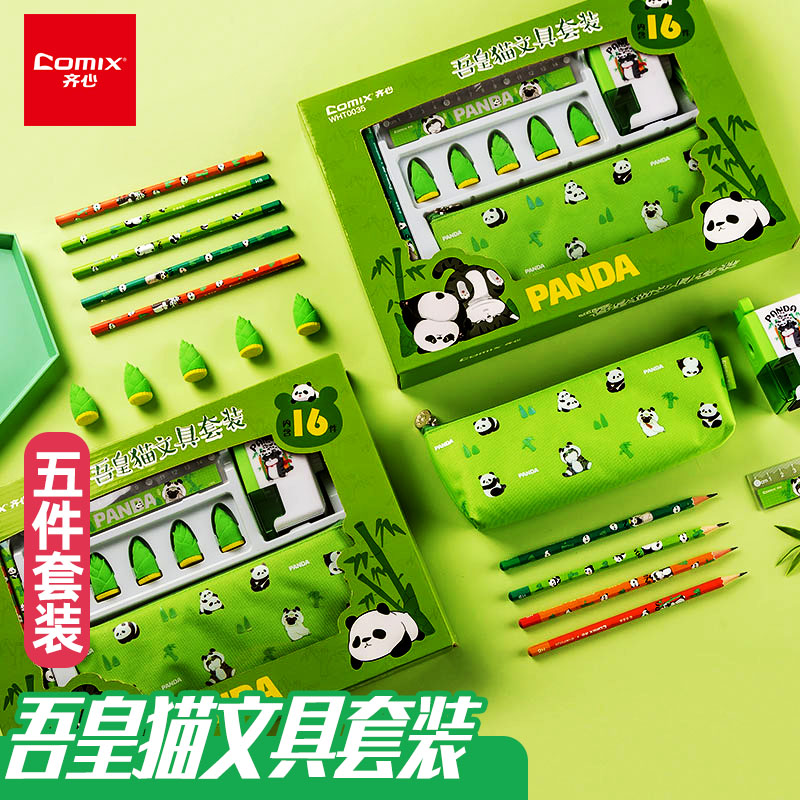 齐心x吾皇万睡联名文具套装