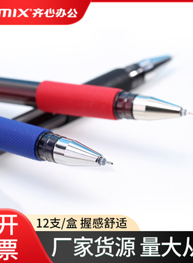 齐心GP038中性笔拔帽式签字水笔办公学生刷题考试0.38mm大容量