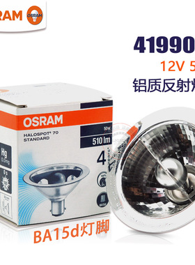 OSRAM欧司朗进口41990FL/SP斗胆灯杯BA15d卡口12V50W卤素铝杯灯泡