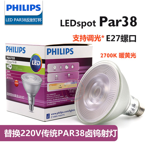 飞利浦PAR38可调光LED反射灯泡
