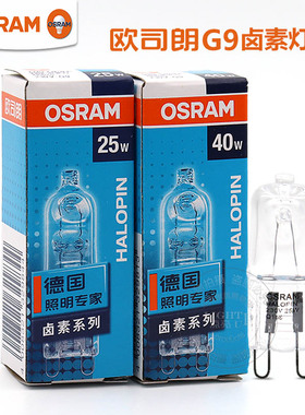 OSRAM欧司朗G9卤素灯珠230V柏林33W台灯25W40W壁灯水晶灯透明灯泡