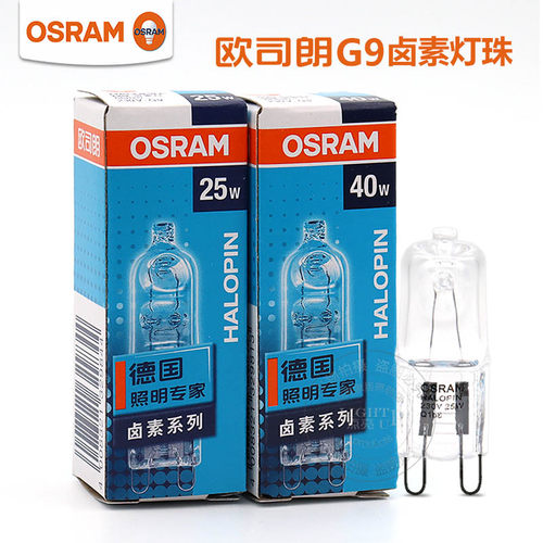 欧司朗柏林台灯水晶灯G9卤素灯珠