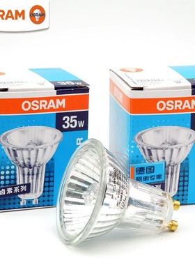 OSRAM欧司朗HALOPAR16灯杯卤素铝质反射灯220V灯泡GU10插脚融蜡灯