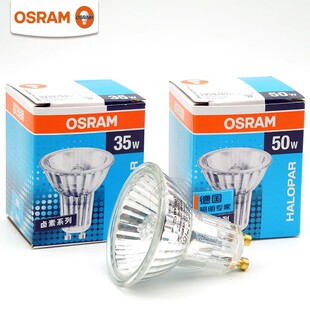 OSRAM欧司朗HALOPAR16灯杯卤素铝质反射灯220V灯泡GU10插脚融蜡灯