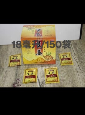 精华浴足液散寒浴足液实惠足部