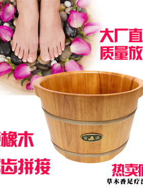 橡木泡脚木桶足浴盆洗脚按摩木质家用养生加厚保温带盖