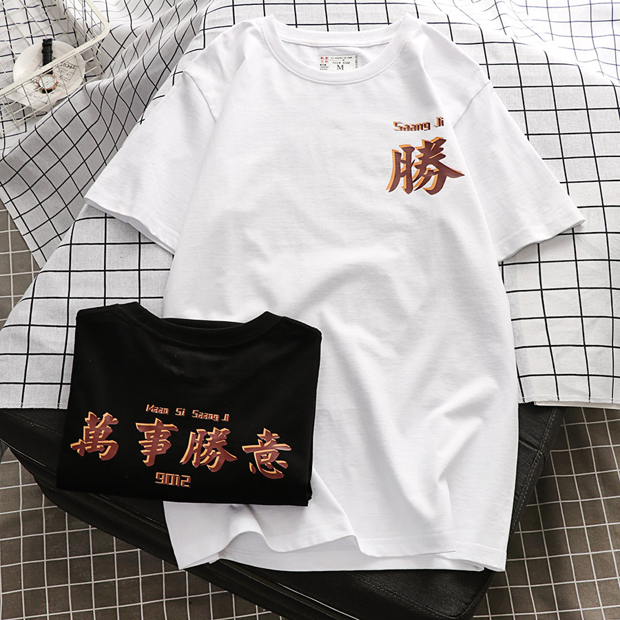 短袖t恤男 情侣体桖 半截袖 万事胜意 纯棉 日常 创意趣味文字t恤
