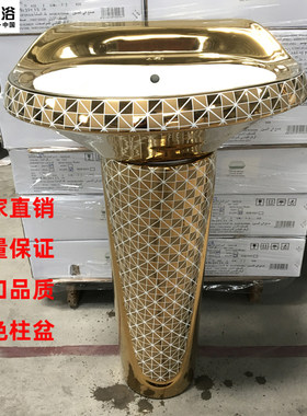土豪金分体立柱盆个性洗脸盆彩金洗手盆落地电镀金柱盆厂家直销