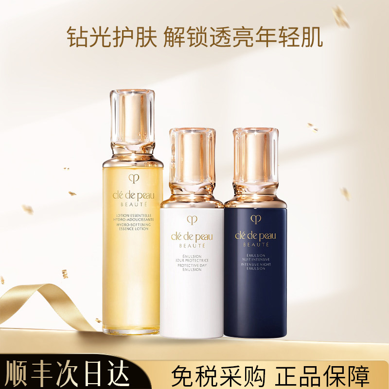 CPB肌肤之玥钻光水乳三件套滋润日乳夜乳保湿修护紧致套抗皱提亮