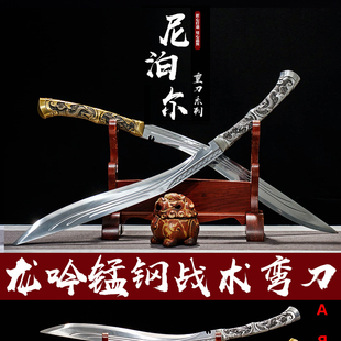 龙泉尼泊尔大刀锰钢一体锻打弯刀车载防身野外短刀剑冷兵器未开刃