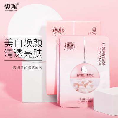 补水保湿面膜馥珮美白淡斑面膜