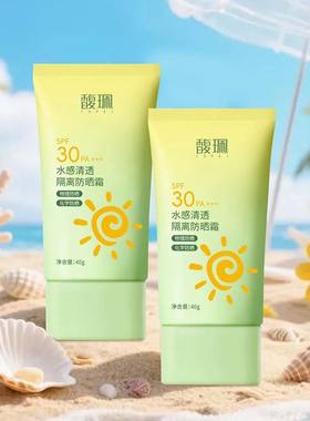 馥珮防晒霜30倍隔离防护阻挡紫外线户外军训轻薄水润spf30国货40g