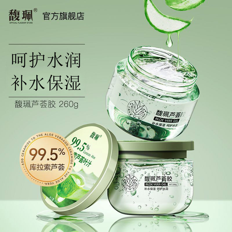 馥珮芦荟胶补水保湿凝胶改善痘印晒后缓解免洗护肤品正品女男学生